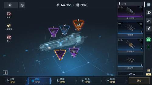 新星钢铁银河手机版舰艇改装攻略5