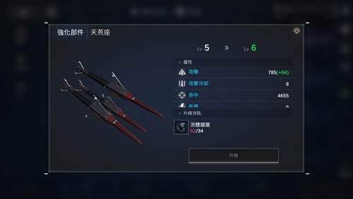 新星钢铁银河手机版舰艇改装攻略6