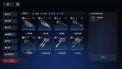 新星钢铁银河手机版舰艇改装攻略9