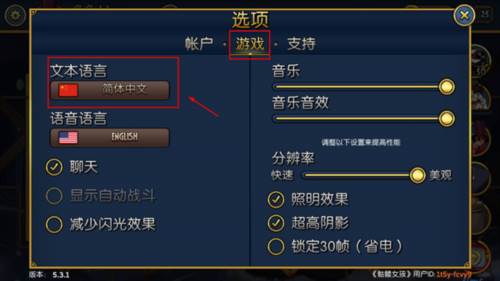 骷髅少女怎么设置中文2