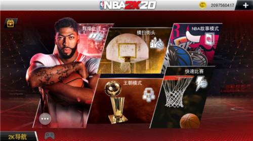 NBA2K20生涯模式攻略3