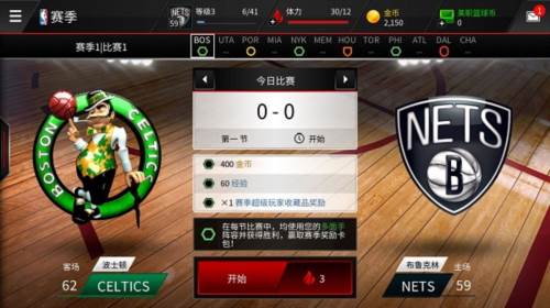 NBA LIVE Mobile台服赛季介绍图片3