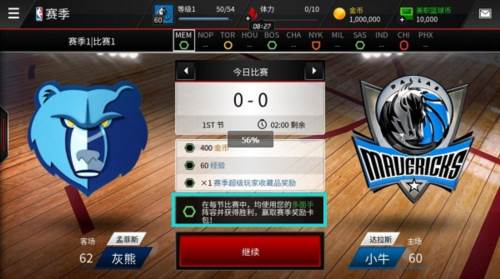 NBA LIVE Mobile台服赛季介绍图片4
