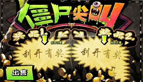 怎么出售奖券配图1