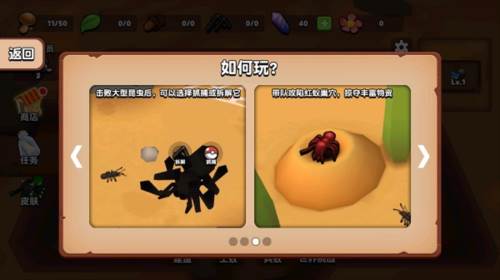 蚂蚁进化3D免广告最新版6