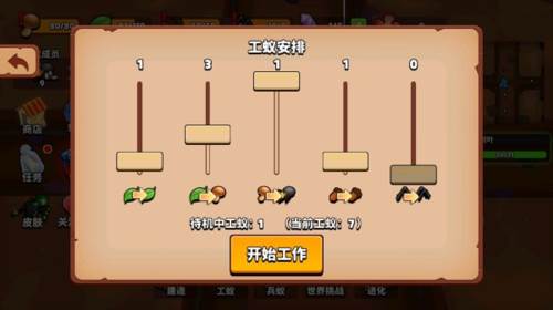 蚂蚁进化3D免广告最新版5