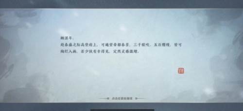 怎么触发锦鲤配图8