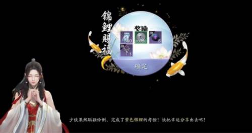 怎么触发锦鲤配图10