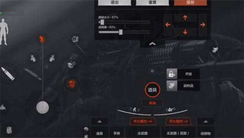 暗区突围菲律宾测试版怎么设置准星图片2