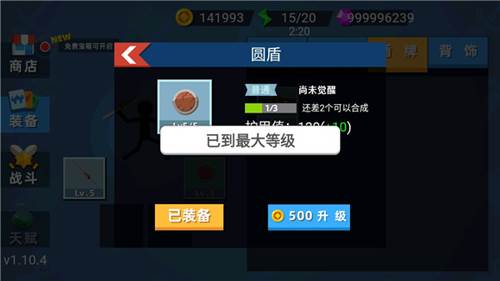 火柴人神射手免广告获得奖励版4