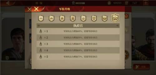 大征服者罗马安卓版5