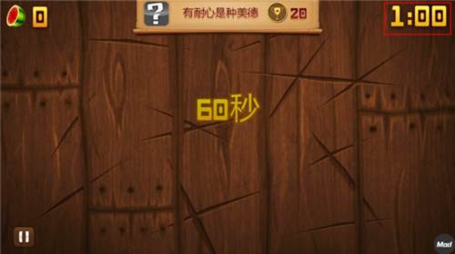 水果忍者安卓版游戏截图6