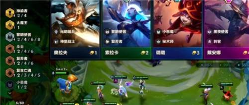 金铲铲之战国际版5