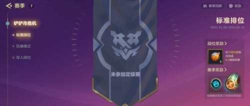 金铲铲之战日本版5