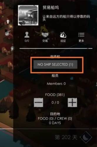 篝火2:未知的海岸7