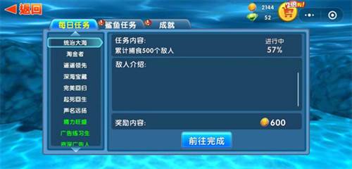 如何快速给鲨鱼升级配图1