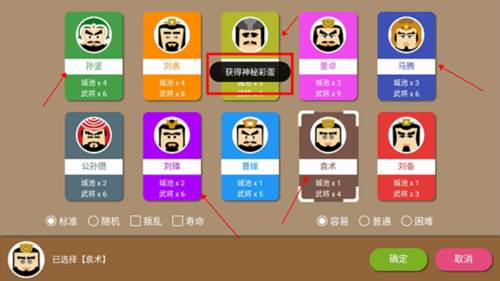 三国时代2破解版6