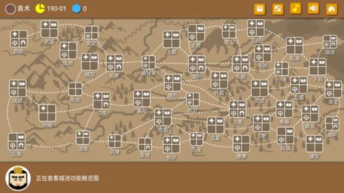 三国时代2破解版9