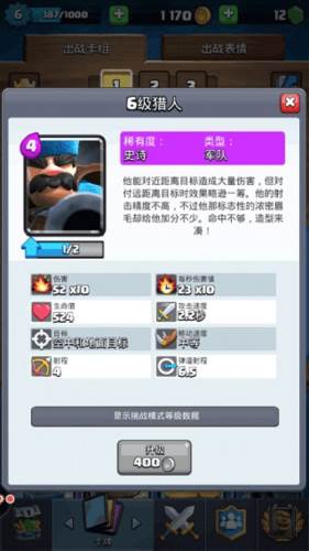 皇室战争卡组搭配推荐8