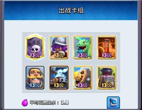 皇室战争2023破解版卡组推荐