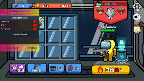 太空大逃杀内置作弊菜单版图片1