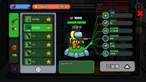 太空大逃杀内置作弊菜单版图片3