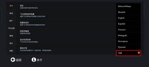 无限试飞全机型解锁2025怎么设置中文3