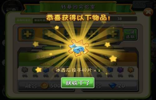 植物大战僵尸2新手攻略3