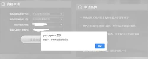 王者荣耀前瞻版测试服5