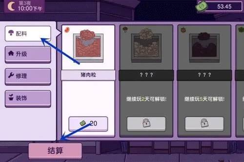 可口的披萨美味的披萨新手玩法5