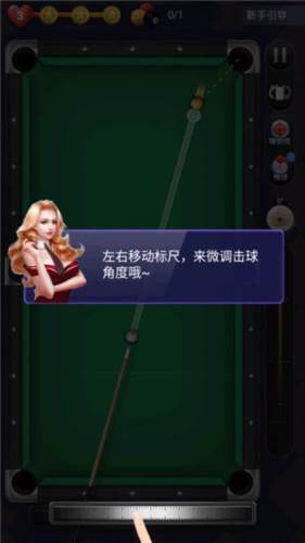 抖音天天台球游戏图片4