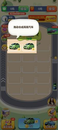 亿万人生赚钱app图片1