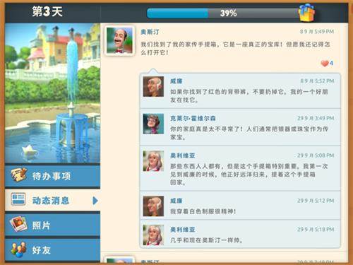 梦幻花园折相思破解版游戏截图20