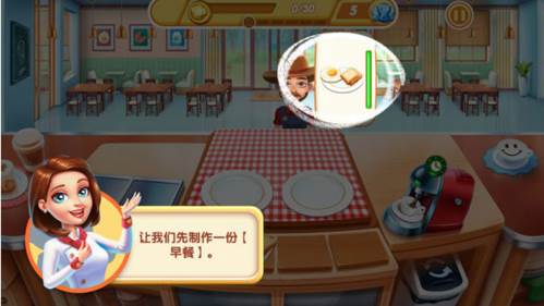 小镇大厨无限官方破解版图片3