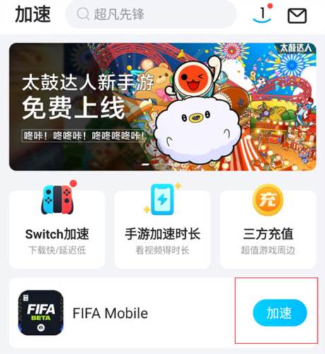 FCBETA手游图片5