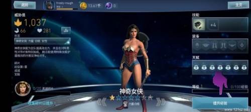 不义联盟2内置功能菜单2023版3