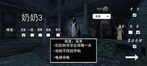 恐怖老奶奶3下雨模组加作弊菜单版新手攻略2