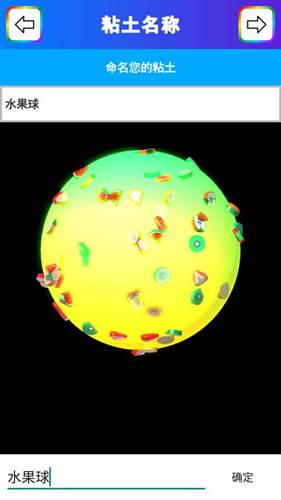 怎么创建粘土配图10