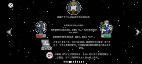 在我们之间新手怎么玩4