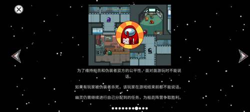 在我们之间新手怎么玩8