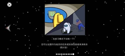 在我们之间新手怎么玩9