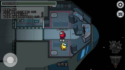 在我们之间怎么玩法2