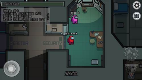 在我们之间怎么玩法4