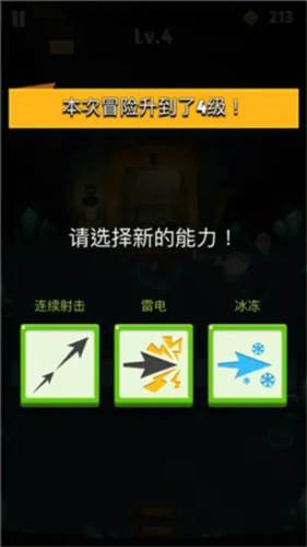 弓箭传说中文版武器选择推荐2