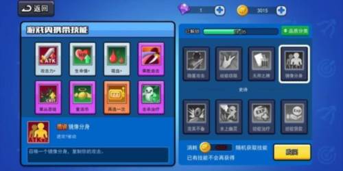 弓箭传说中文版技能搭配推荐3