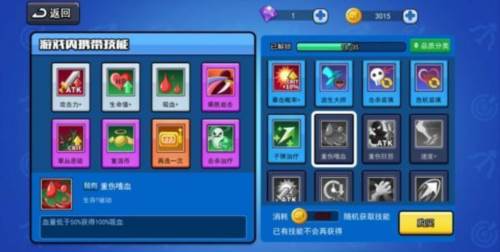 弓箭传说中文版技能搭配推荐4