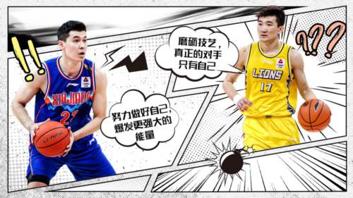 中职篮全力以赴2