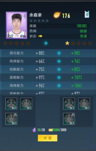 中职篮全力以赴球员培养攻略3