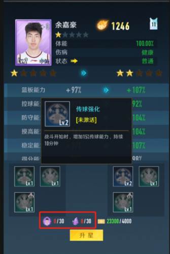 中职篮全力以赴球员培养攻略4