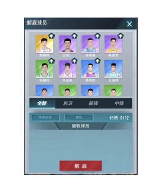 中职篮全力以赴新手保姆级攻略7